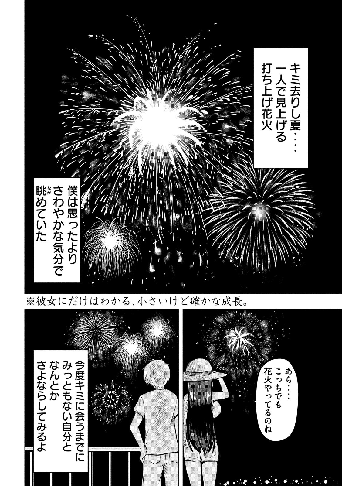 Hen na Chishiki ni Kuwashii Kanojo: Takayukashiki Souko-san - Chapter 38 - Page 12