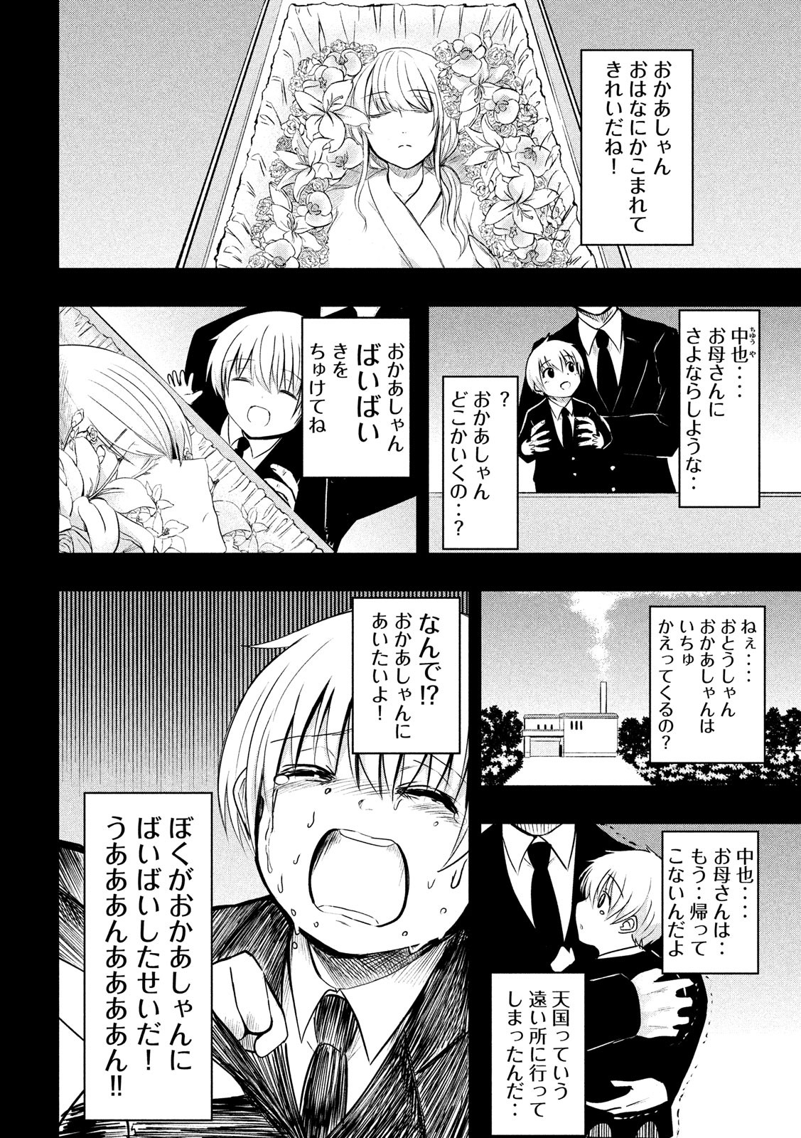 Hen na Chishiki ni Kuwashii Kanojo: Takayukashiki Souko-san - Chapter 38 - Page 2