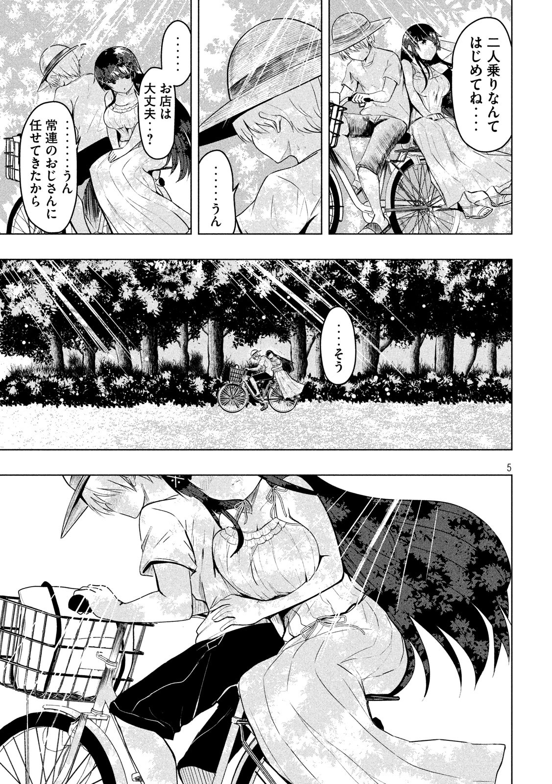 Hen na Chishiki ni Kuwashii Kanojo: Takayukashiki Souko-san - Chapter 38 - Page 5