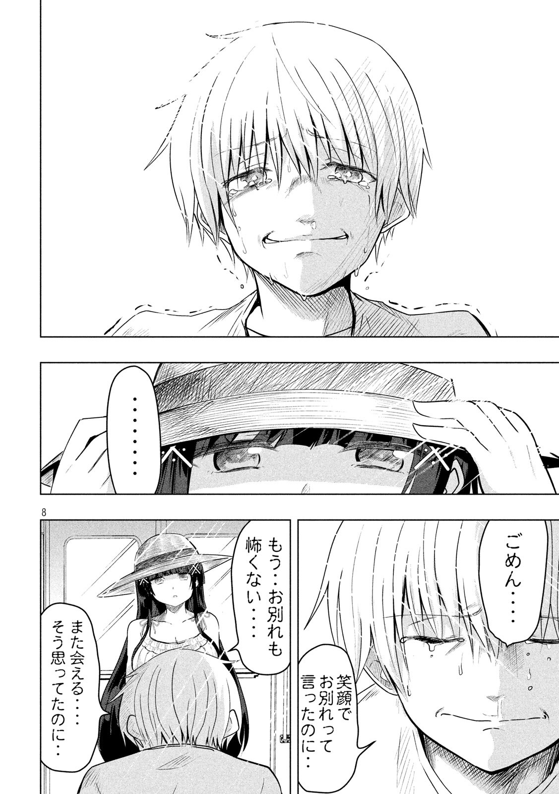 Hen na Chishiki ni Kuwashii Kanojo: Takayukashiki Souko-san - Chapter 38 - Page 8