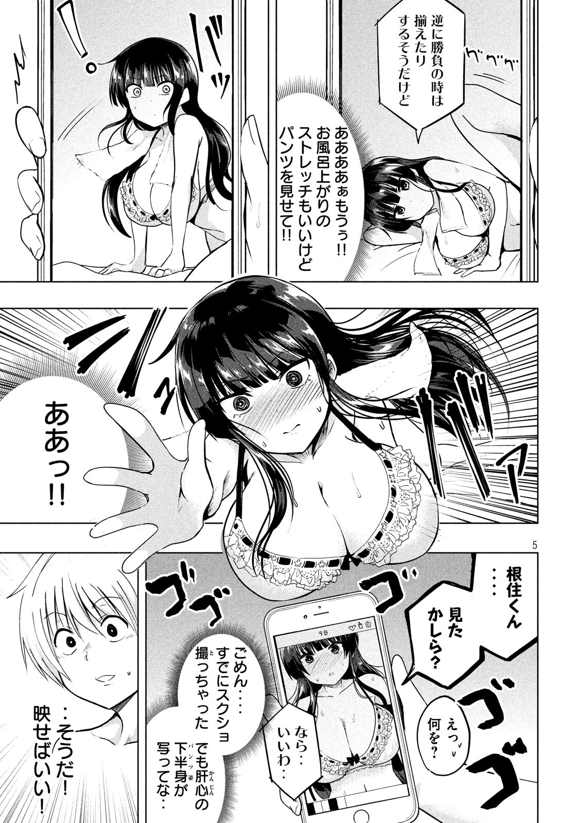 Hen na Chishiki ni Kuwashii Kanojo: Takayukashiki Souko-san - Chapter 39 - Page 5