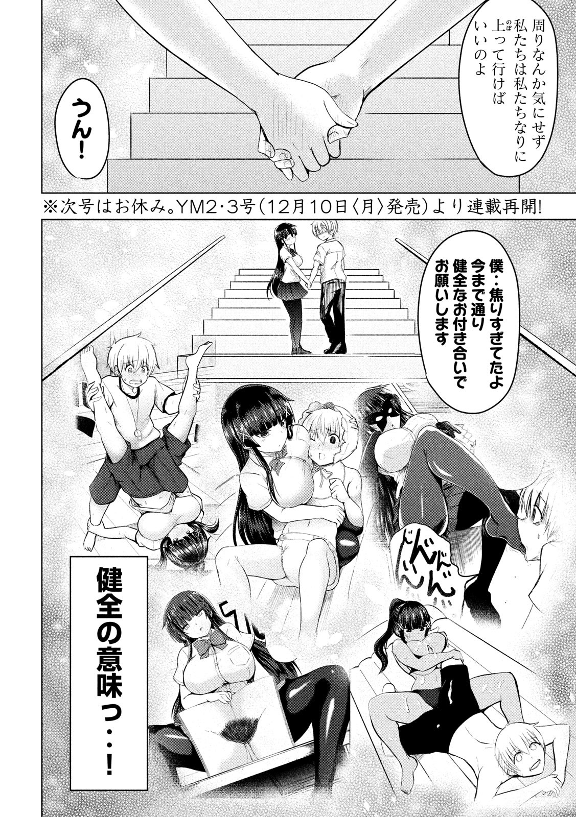 Hen na Chishiki ni Kuwashii Kanojo: Takayukashiki Souko-san - Chapter 40 - Page 8