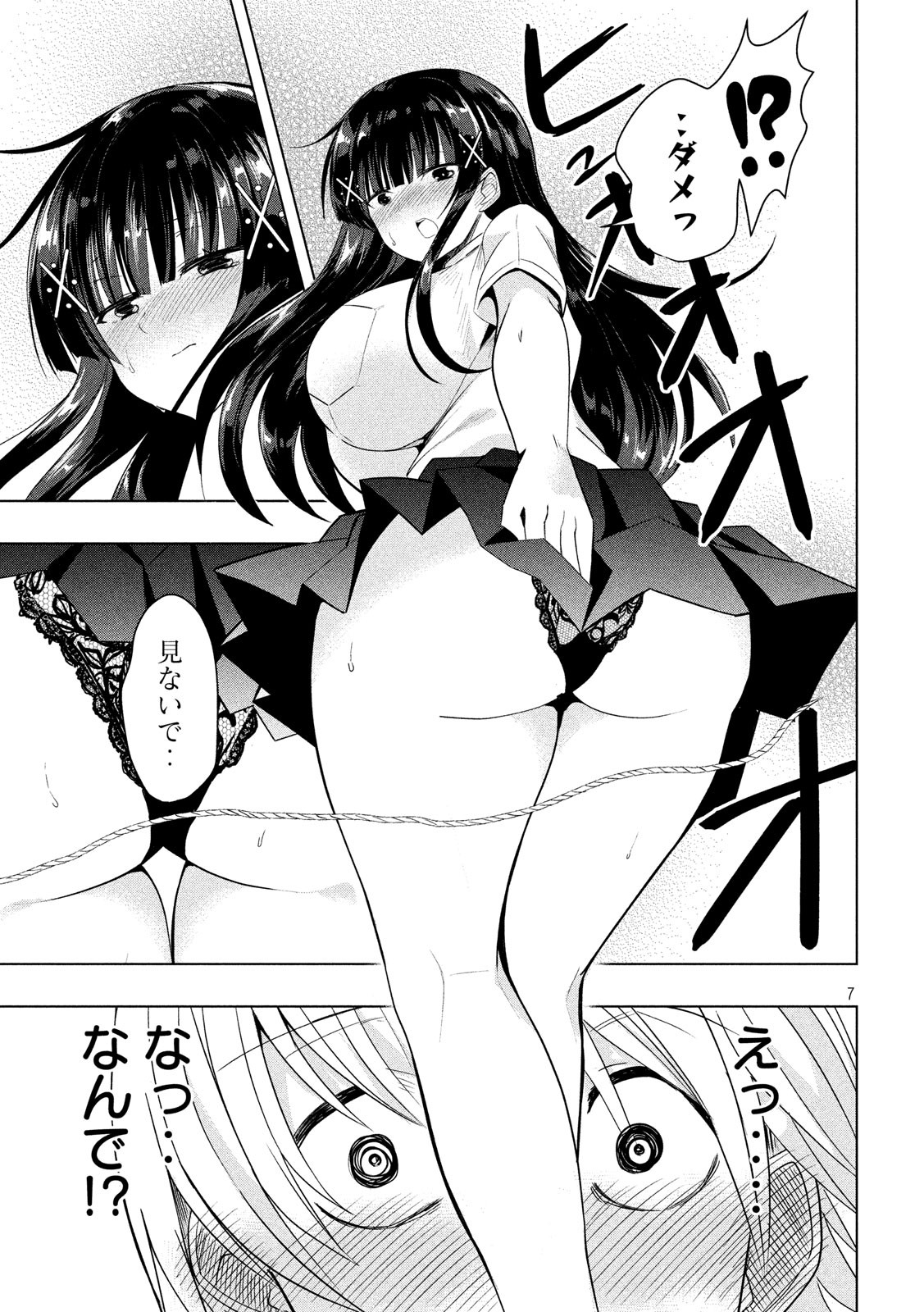 Hen na Chishiki ni Kuwashii Kanojo: Takayukashiki Souko-san - Chapter 42 - Page 7