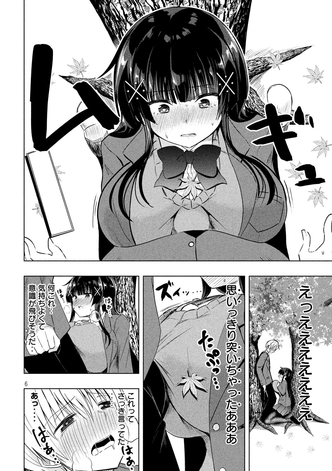 Hen na Chishiki ni Kuwashii Kanojo: Takayukashiki Souko-san - Chapter 44 - Page 6