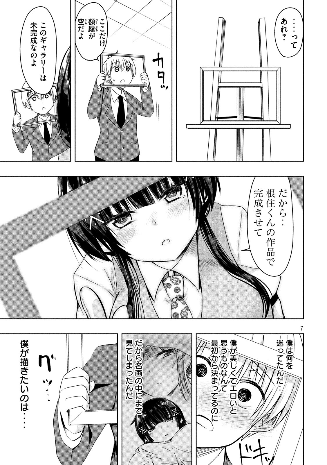 Hen na Chishiki ni Kuwashii Kanojo: Takayukashiki Souko-san - Chapter 47 - Page 7