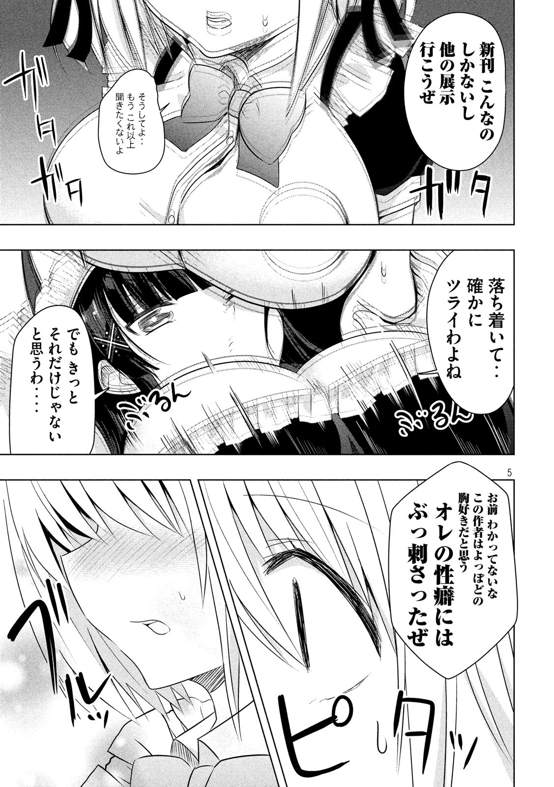 Hen na Chishiki ni Kuwashii Kanojo: Takayukashiki Souko-san - Chapter 54 - Page 5