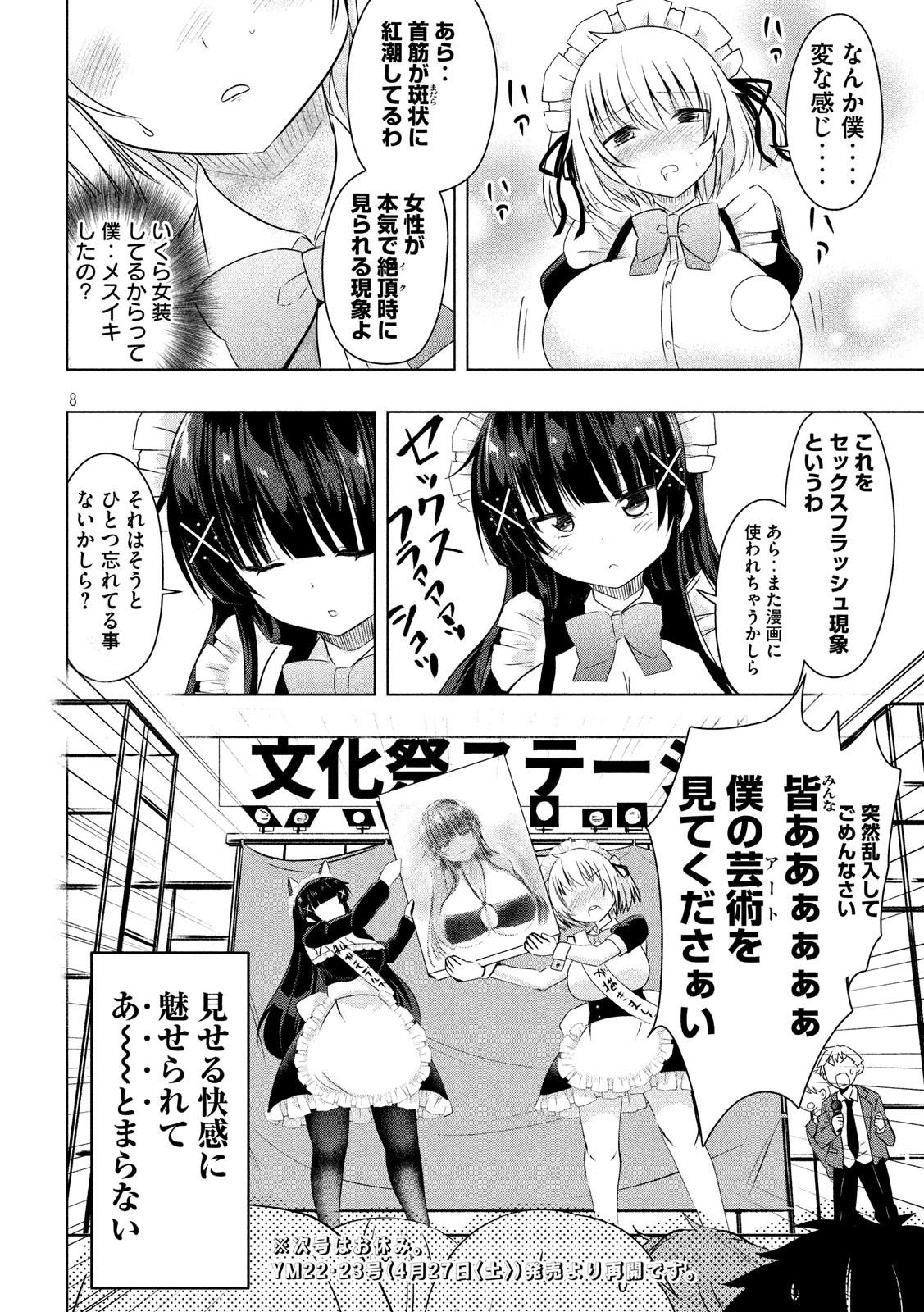 Hen na Chishiki ni Kuwashii Kanojo: Takayukashiki Souko-san - Chapter 54 - Page 8