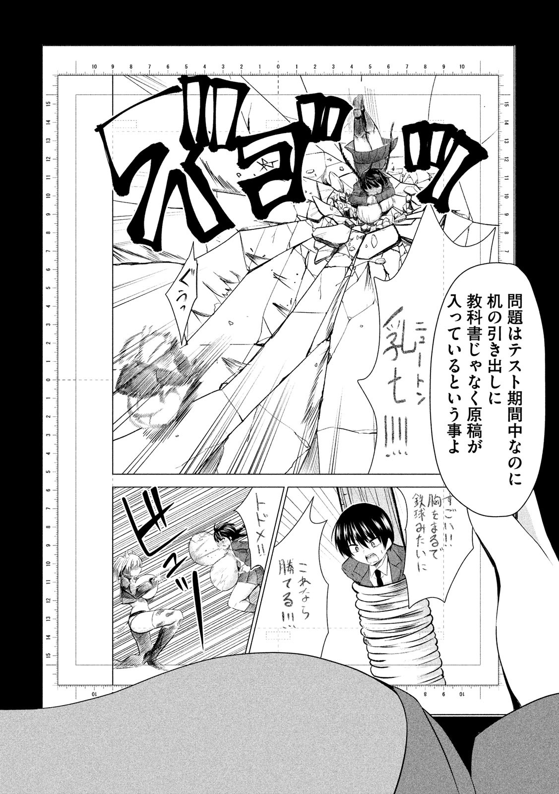 Hen na Chishiki ni Kuwashii Kanojo: Takayukashiki Souko-san - Chapter 55 - Page 4