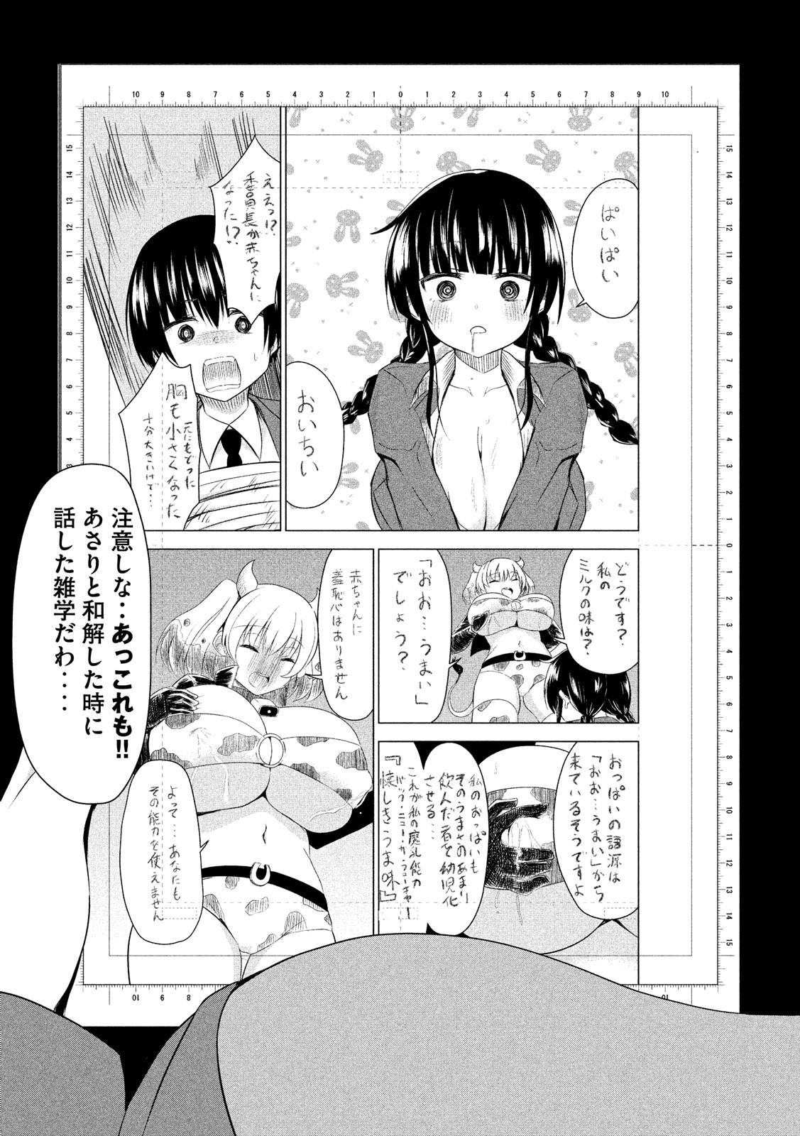 Hen na Chishiki ni Kuwashii Kanojo: Takayukashiki Souko-san - Chapter 55 - Page 5