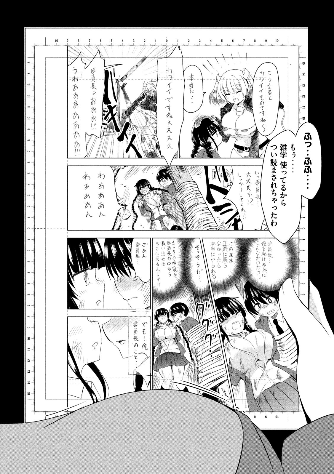 Hen na Chishiki ni Kuwashii Kanojo: Takayukashiki Souko-san - Chapter 55 - Page 6