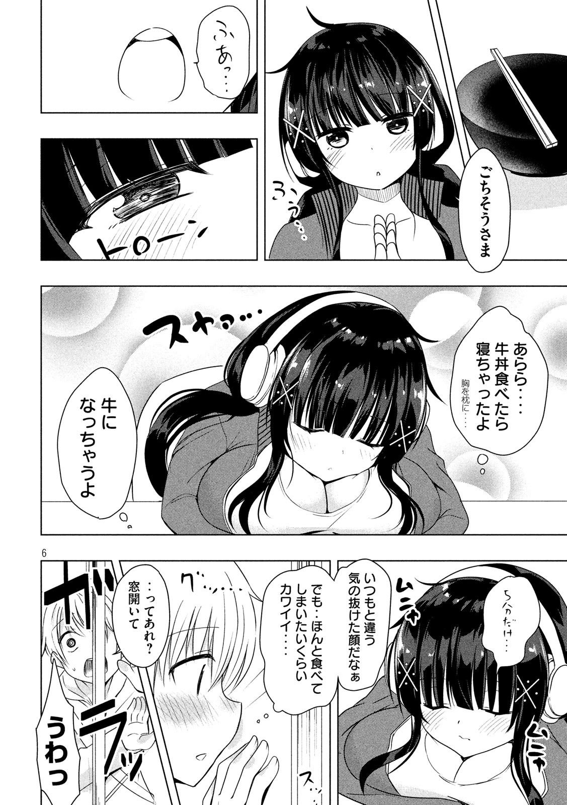 Hen na Chishiki ni Kuwashii Kanojo: Takayukashiki Souko-san - Chapter 57 - Page 6