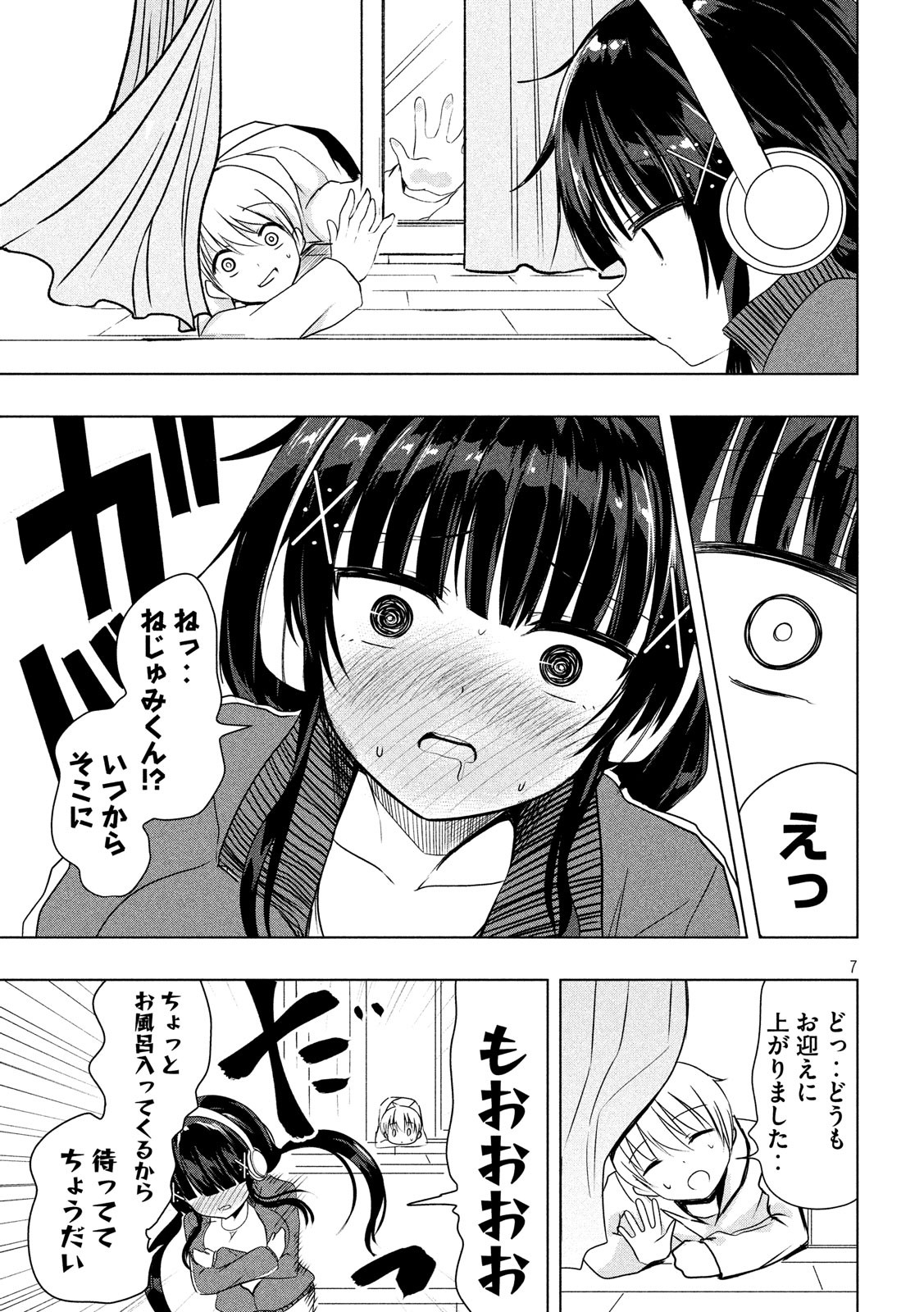 Hen na Chishiki ni Kuwashii Kanojo: Takayukashiki Souko-san - Chapter 57 - Page 7