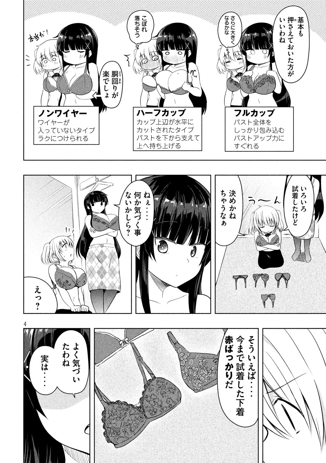 Hen na Chishiki ni Kuwashii Kanojo: Takayukashiki Souko-san - Chapter 60 - Page 4