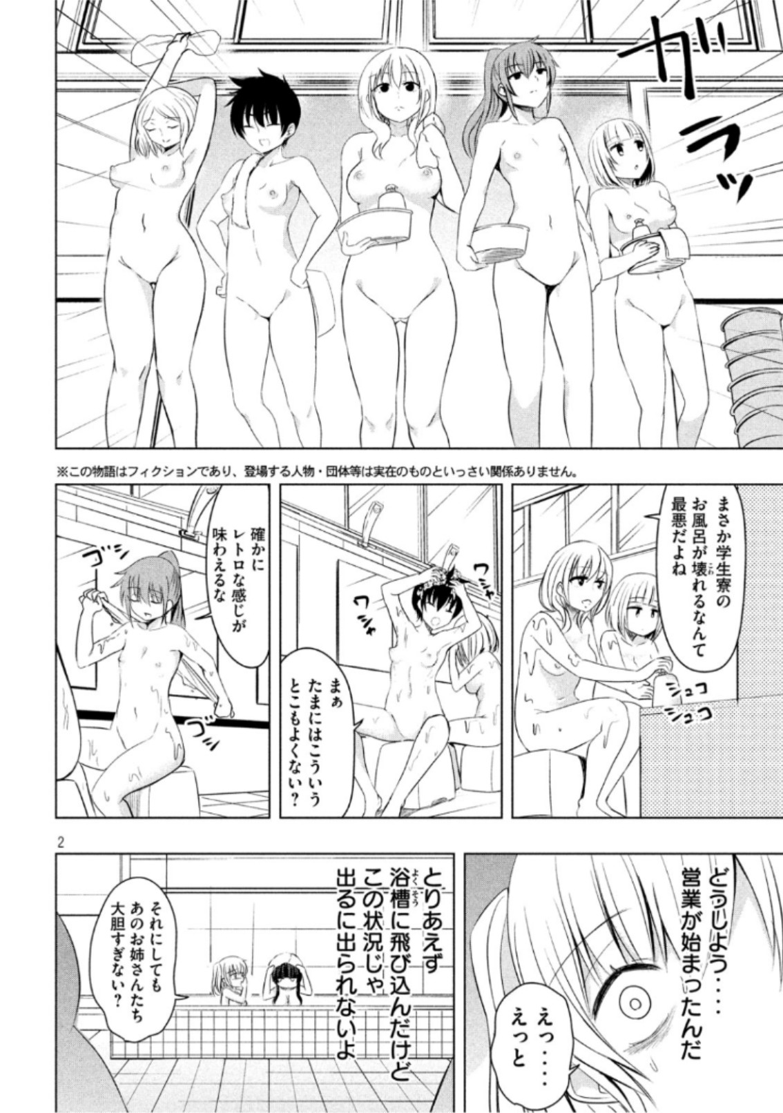 Hen na Chishiki ni Kuwashii Kanojo: Takayukashiki Souko-san - Chapter 61 - Page 2