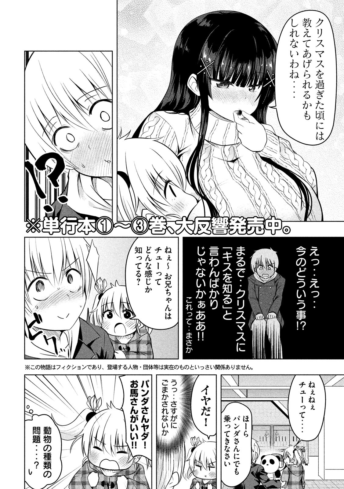 Hen na Chishiki ni Kuwashii Kanojo: Takayukashiki Souko-san - Chapter 66 - Page 2