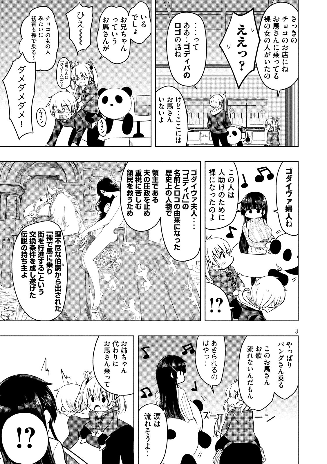 Hen na Chishiki ni Kuwashii Kanojo: Takayukashiki Souko-san - Chapter 66 - Page 3