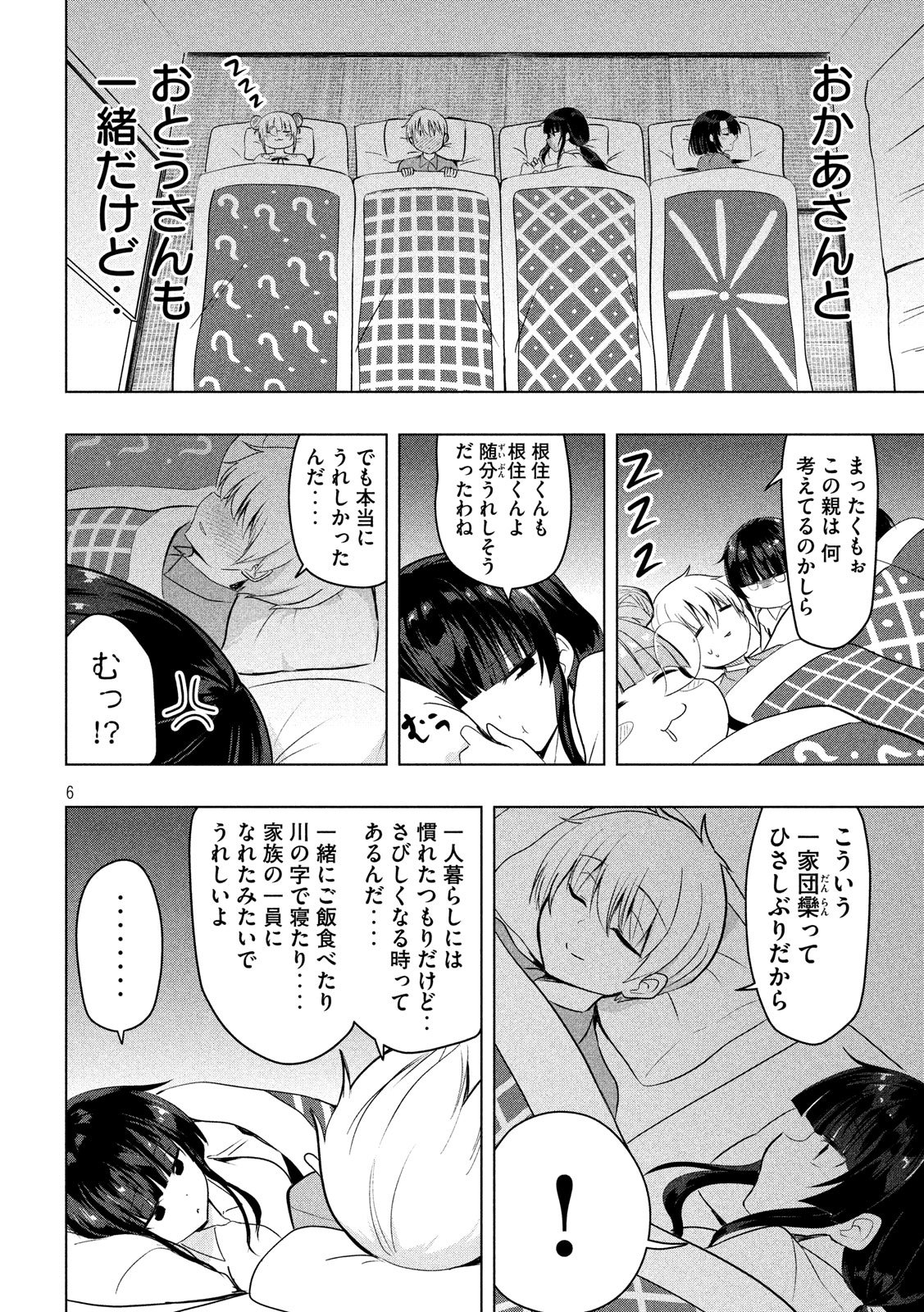 Hen na Chishiki ni Kuwashii Kanojo: Takayukashiki Souko-san - Chapter 68 - Page 6