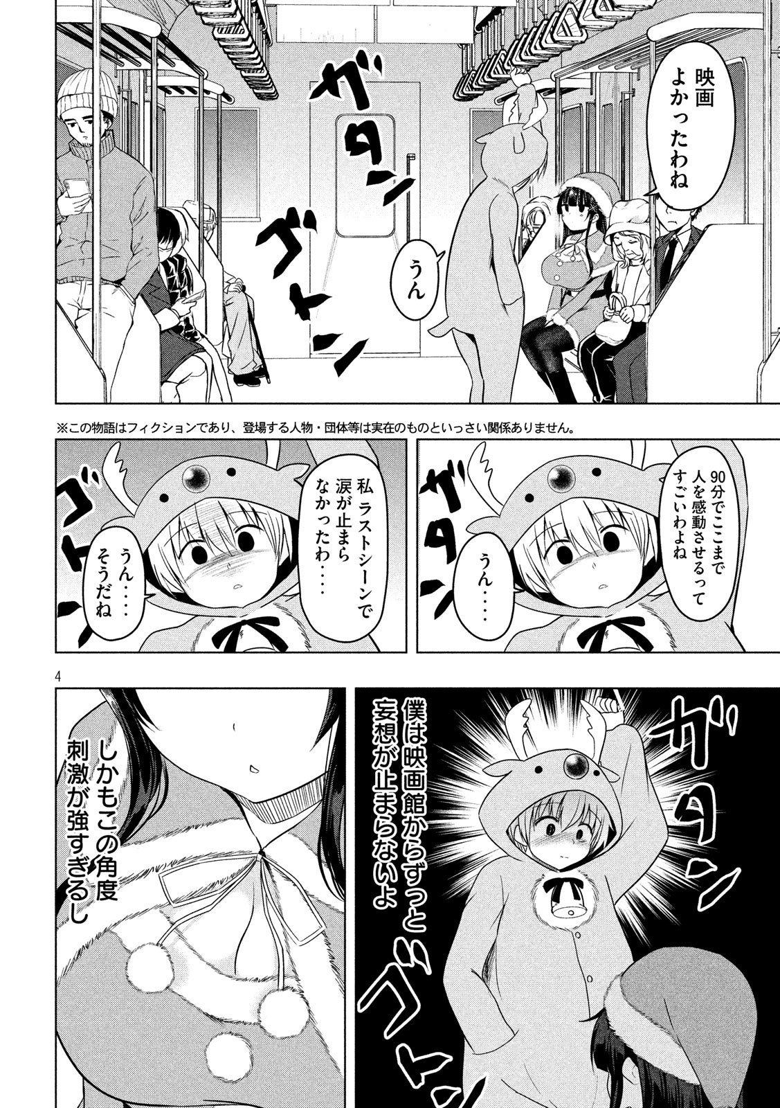 Hen na Chishiki ni Kuwashii Kanojo: Takayukashiki Souko-san - Chapter 73 - Page 4