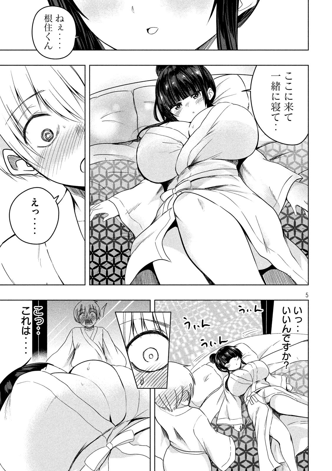 Hen na Chishiki ni Kuwashii Kanojo: Takayukashiki Souko-san - Chapter 77 - Page 5