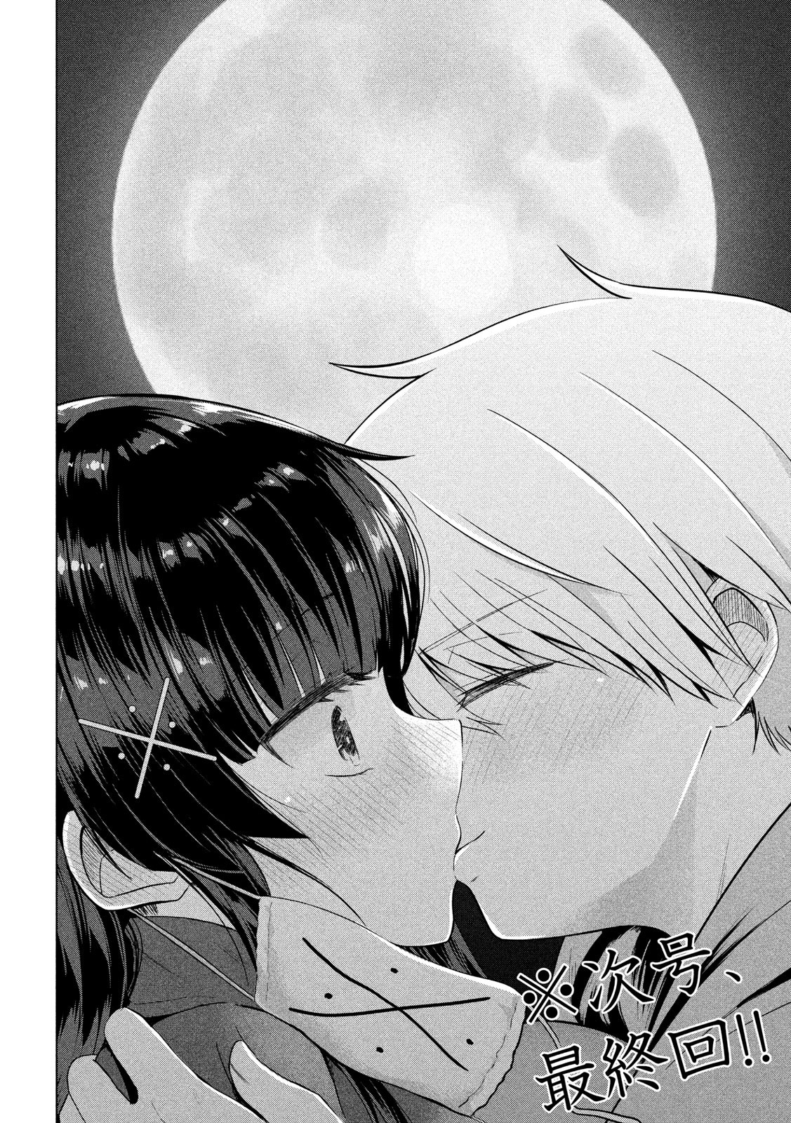 Hen na Chishiki ni Kuwashii Kanojo: Takayukashiki Souko-san - Chapter 83 - Page 8