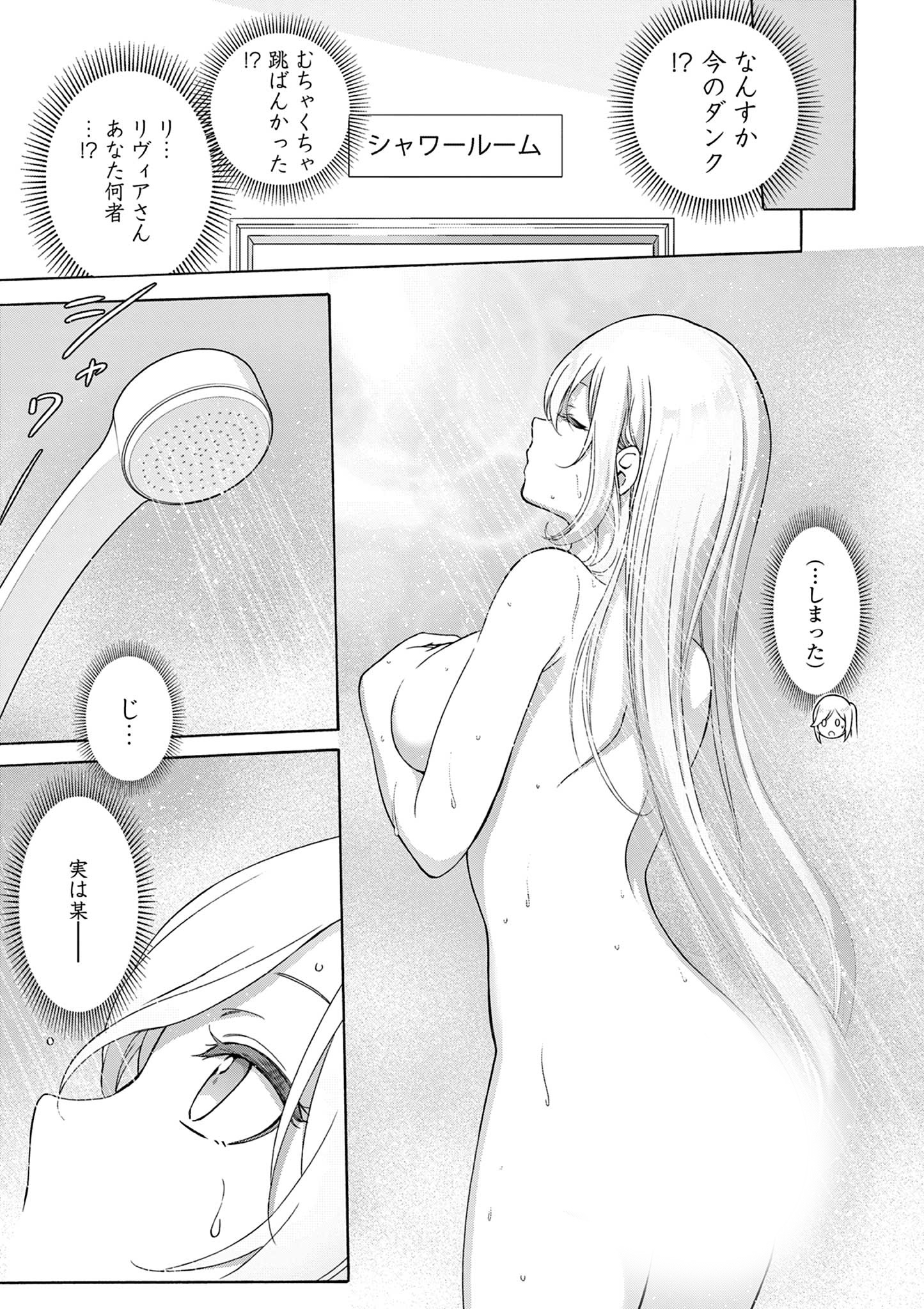 Henjin no Salad Bowl - Chapter 10.2 - Page 1