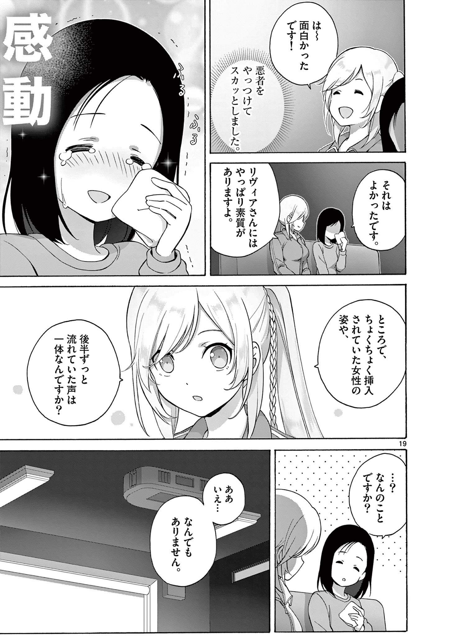 Henjin no Salad Bowl - Chapter 10.2 - Page 11