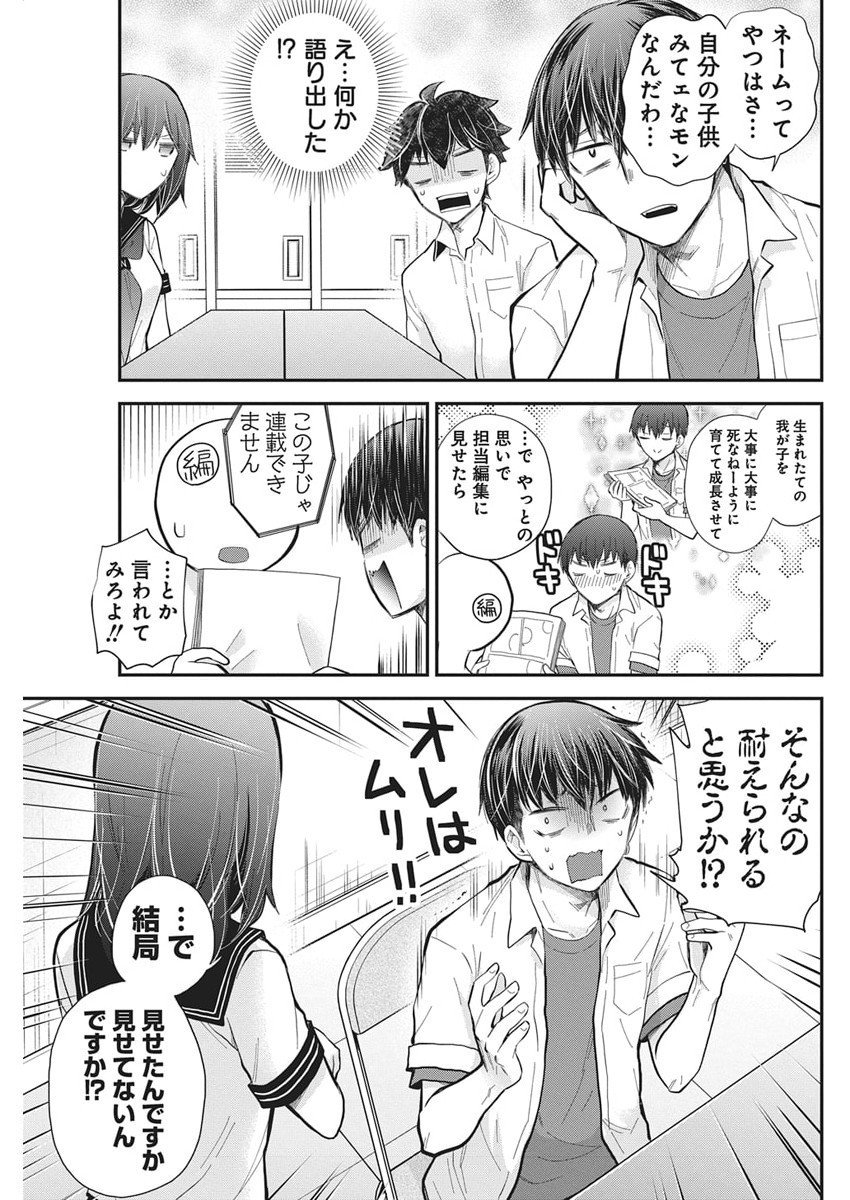 Henjyo - Hen na Jyoshi Kousei Amaguri Senko - Chapter 132 - Page 14