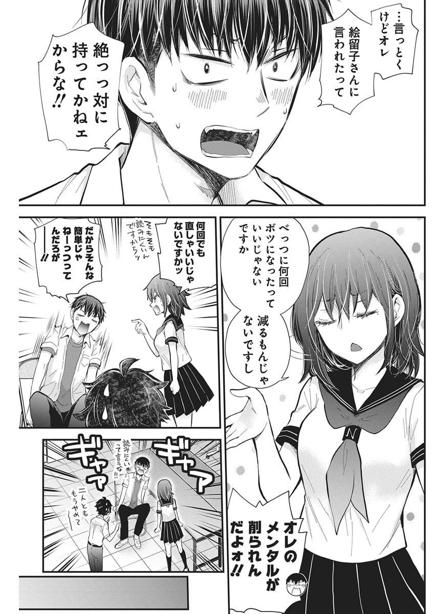 Henjyo - Hen na Jyoshi Kousei Amaguri Senko - Chapter 132 - Page 18