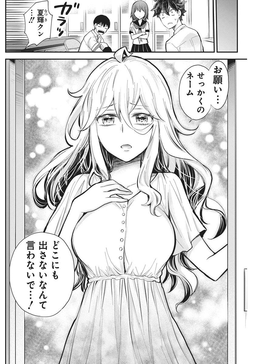 Henjyo - Hen na Jyoshi Kousei Amaguri Senko - Chapter 132 - Page 19