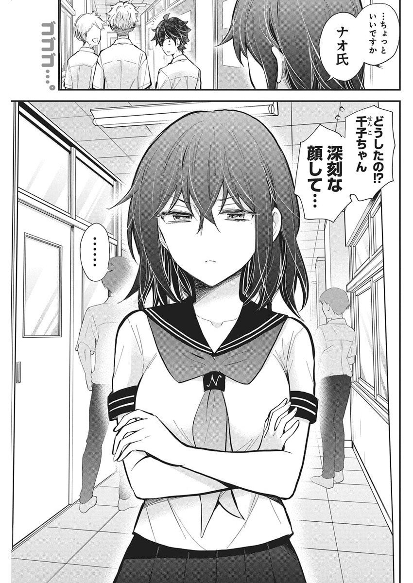 Henjyo - Hen na Jyoshi Kousei Amaguri Senko - Chapter 132 - Page 2