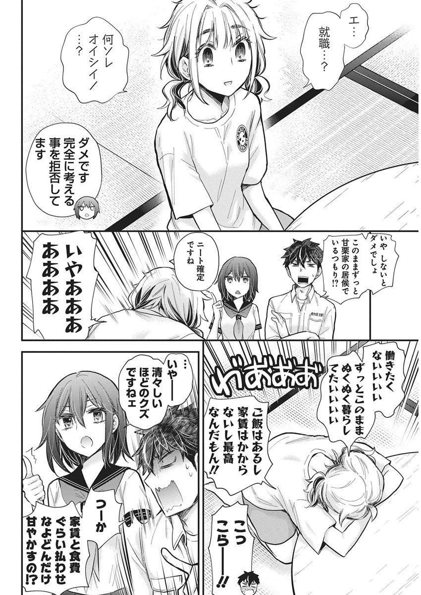 Henjyo - Hen na Jyoshi Kousei Amaguri Senko - Chapter 133 - Page 10