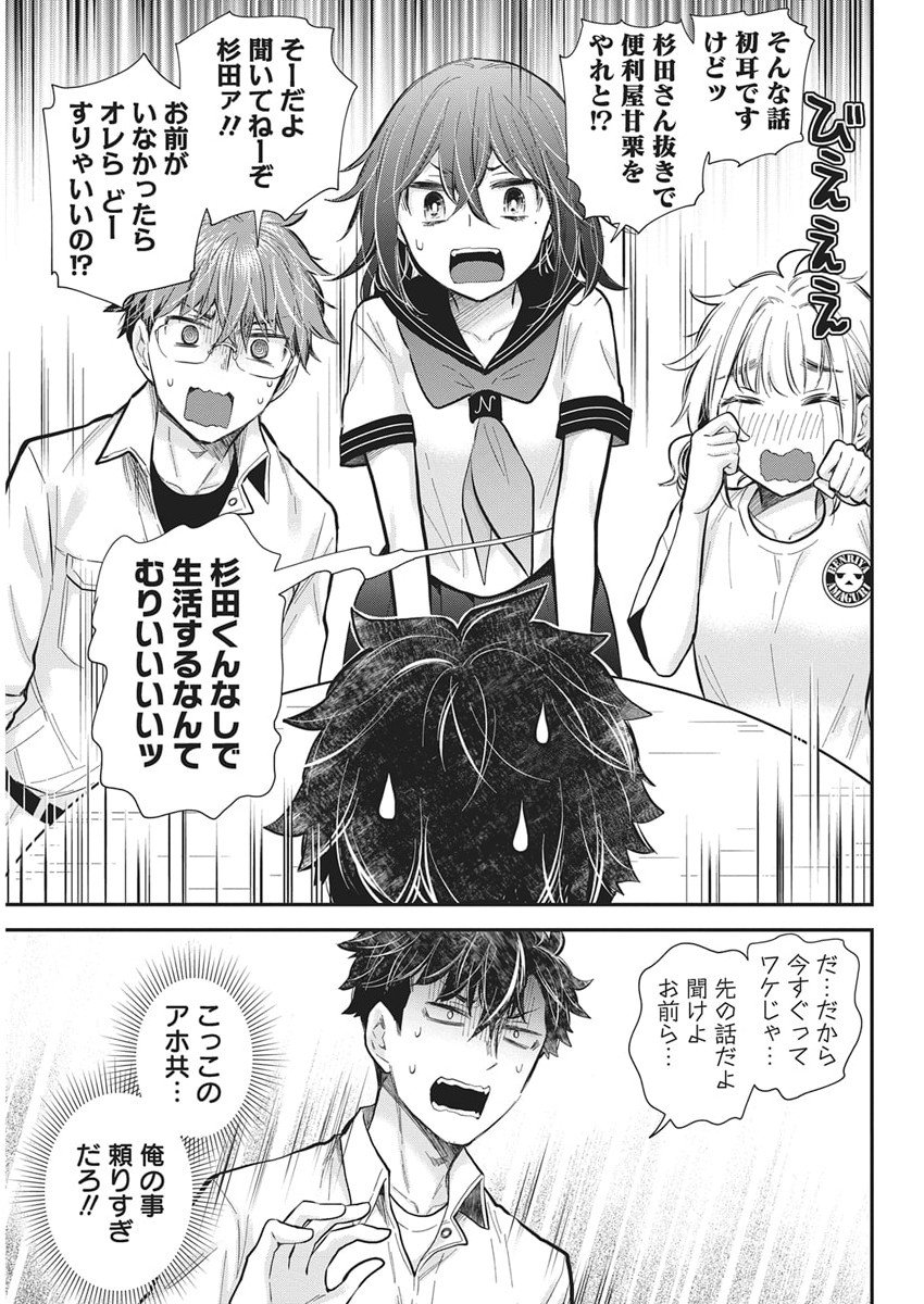 Henjyo - Hen na Jyoshi Kousei Amaguri Senko - Chapter 133 - Page 13