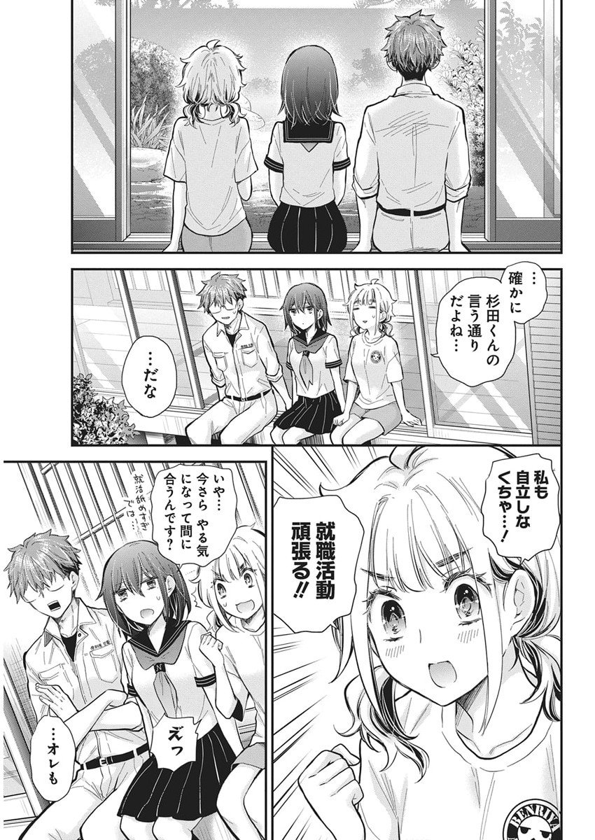 Henjyo - Hen na Jyoshi Kousei Amaguri Senko - Chapter 133 - Page 15