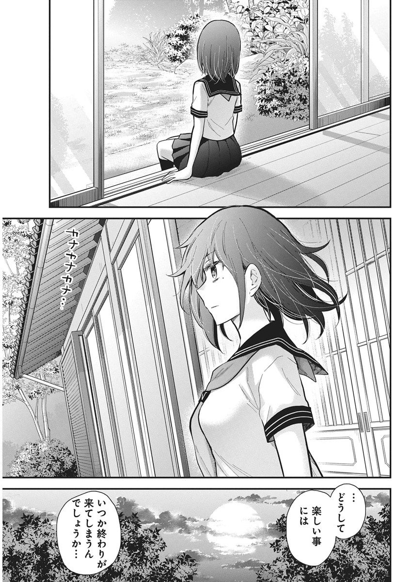 Henjyo - Hen na Jyoshi Kousei Amaguri Senko - Chapter 133 - Page 17