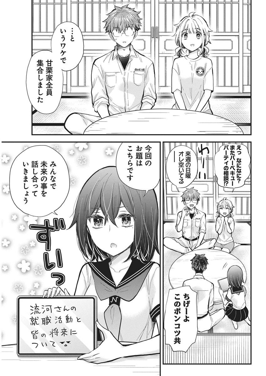 Henjyo - Hen na Jyoshi Kousei Amaguri Senko - Chapter 133 - Page 9