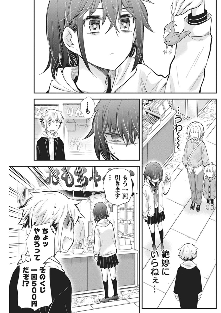 Henjyo - Hen na Jyoshi Kousei Amaguri Senko - Chapter 137 - Page 10