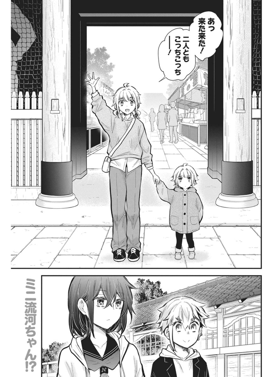 Henjyo - Hen na Jyoshi Kousei Amaguri Senko - Chapter 137 - Page 2
