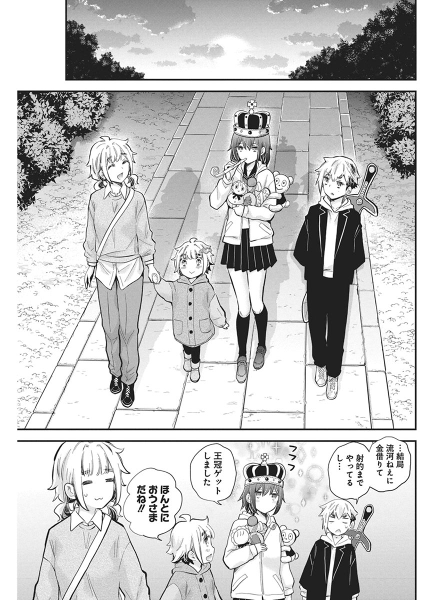 Henjyo - Hen na Jyoshi Kousei Amaguri Senko - Chapter 137 - Page 20