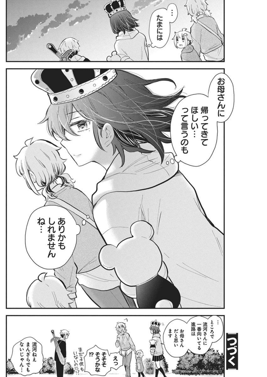 Henjyo - Hen na Jyoshi Kousei Amaguri Senko - Chapter 137 - Page 21