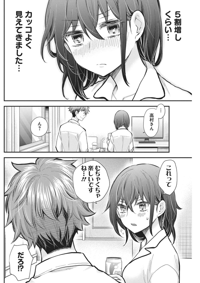 Henjyo - Hen na Jyoshi Kousei Amaguri Senko - Chapter 138 - Page 12