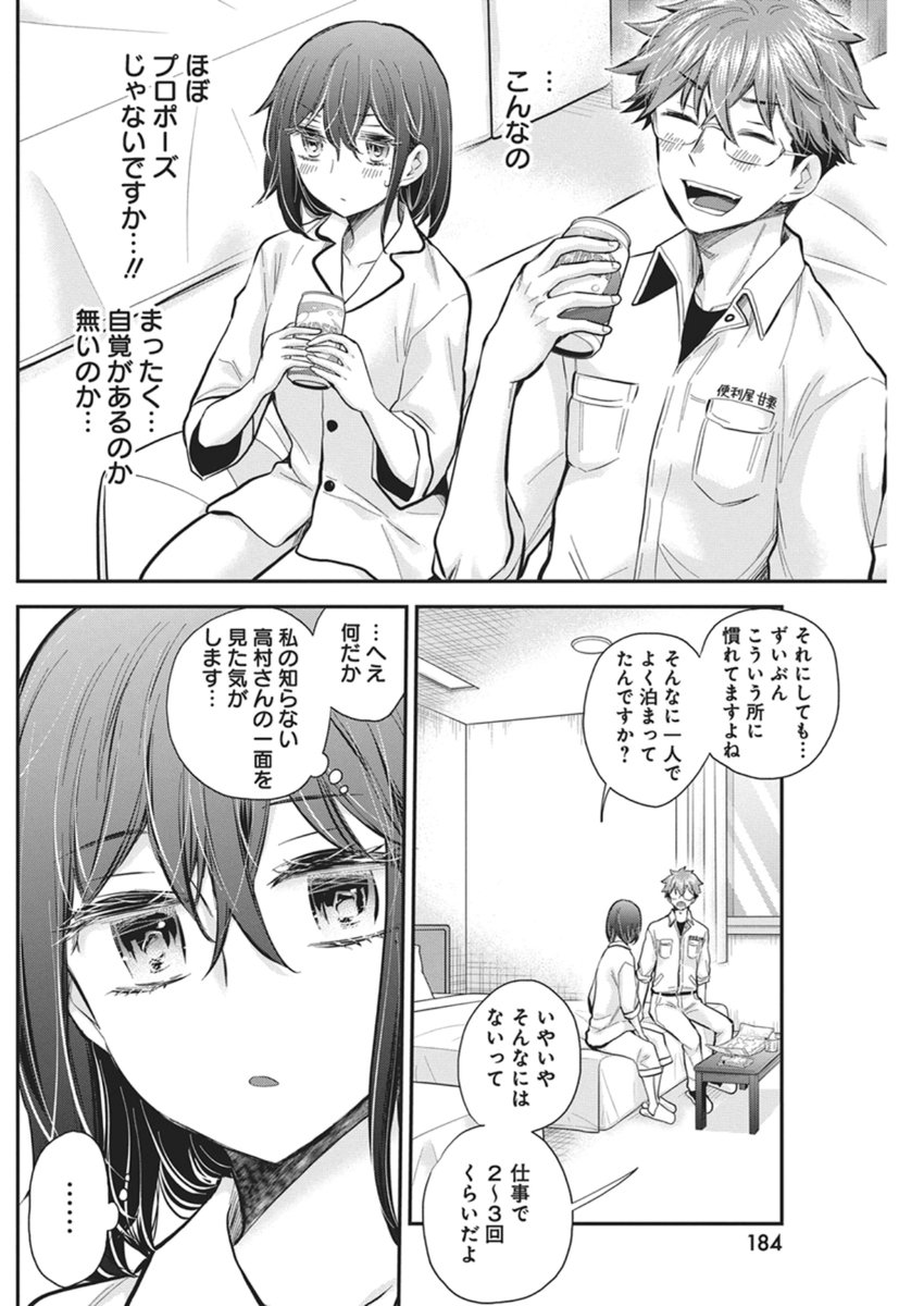 Henjyo - Hen na Jyoshi Kousei Amaguri Senko - Chapter 138 - Page 14