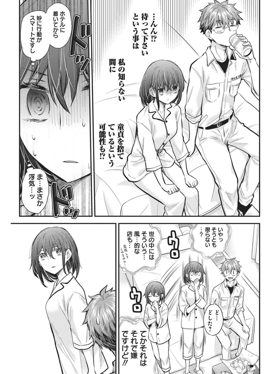 Henjyo - Hen na Jyoshi Kousei Amaguri Senko - Chapter 138 - Page 15