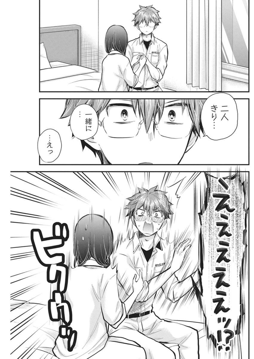 Henjyo - Hen na Jyoshi Kousei Amaguri Senko - Chapter 138 - Page 17