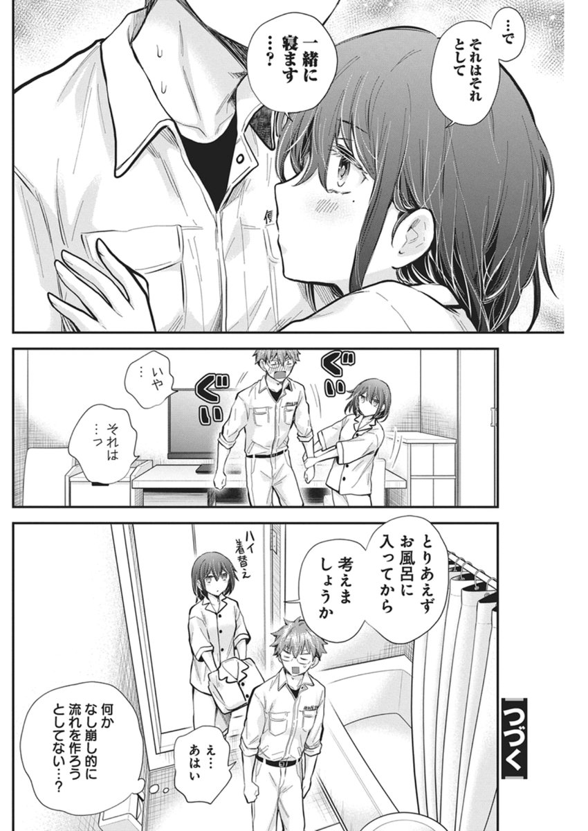 Henjyo - Hen na Jyoshi Kousei Amaguri Senko - Chapter 138 - Page 20