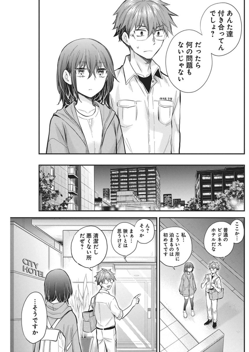 Henjyo - Hen na Jyoshi Kousei Amaguri Senko - Chapter 138 - Page 5