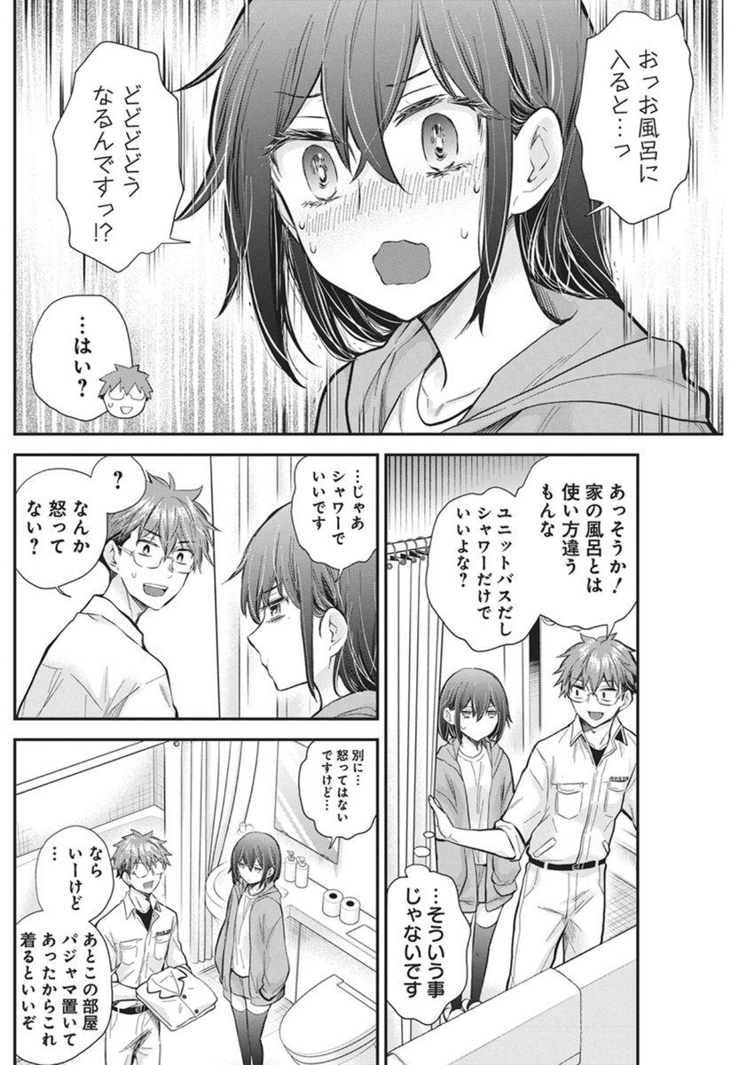 Henjyo - Hen na Jyoshi Kousei Amaguri Senko - Chapter 138 - Page 8