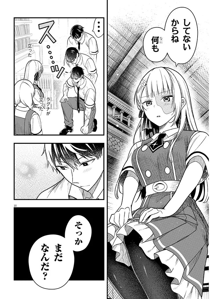 Henkyo Mob Kizoku no Uchi ni Totsuidekita Akuyaku Reijo ga, Mechakucha Dekiru Yoi Yome nanda ga? - Chapter 13.1 - Page 10