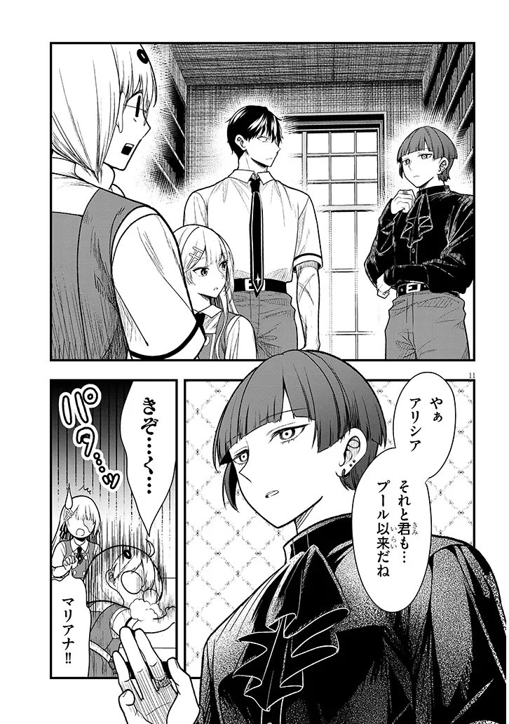 Henkyo Mob Kizoku no Uchi ni Totsuidekita Akuyaku Reijo ga, Mechakucha Dekiru Yoi Yome nanda ga? - Chapter 13.1 - Page 11