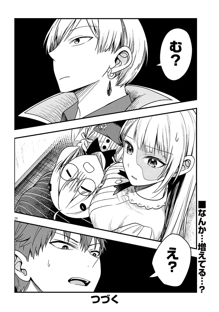 Henkyo Mob Kizoku no Uchi ni Totsuidekita Akuyaku Reijo ga, Mechakucha Dekiru Yoi Yome nanda ga? - Chapter 13.2 - Page 11