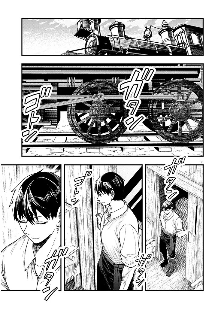 Henkyo Mob Kizoku no Uchi ni Totsuidekita Akuyaku Reijo ga, Mechakucha Dekiru Yoi Yome nanda ga? - Chapter 13.2 - Page 4